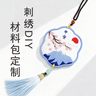 刺绣材料包DIY定制自绣