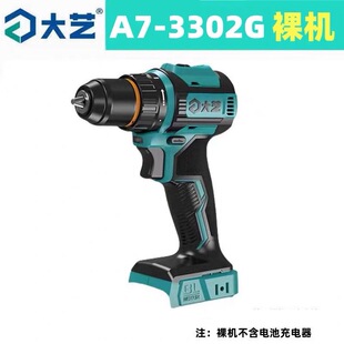 大艺3302无刷充电手钻38大扭力手枪钻工业级原装正品大艺