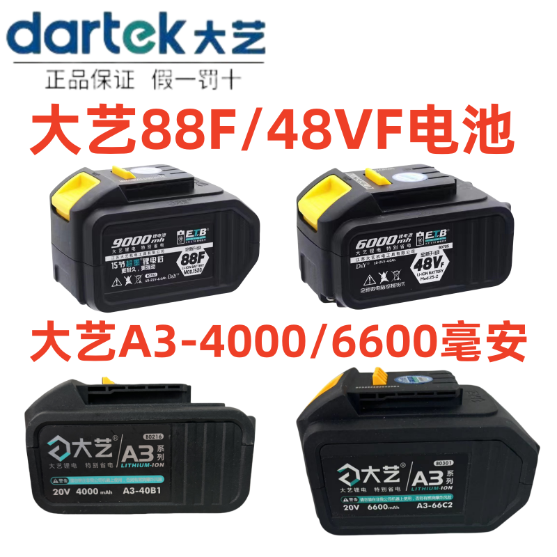 大艺原装正品88v电动扳手48F裸机身电池2106电池包9000毫安电池