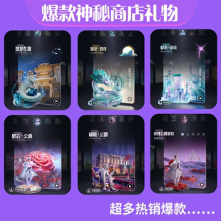 抖音礼物直播间代送神秘万象礼物