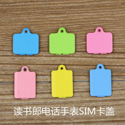 读书郎电话手表w2w2c后盖卡槽