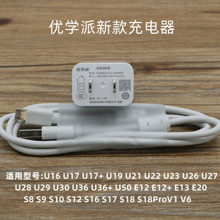 U26 U17 U28 U30 充电线充电器 优学派学生电脑U36 E12E11新款 U27