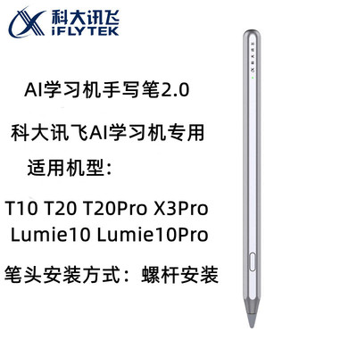 系列T20Lumie10学习机作答笔