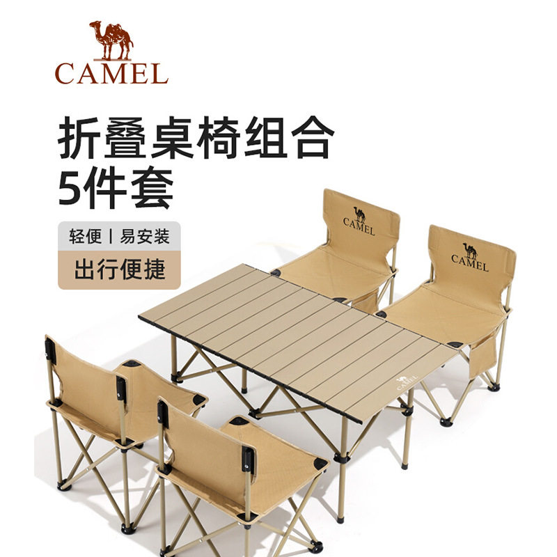 骆驼露营桌椅新野餐桌便携式桌子椅子一体全套装备户外折叠蛋卷桌