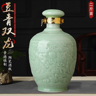景德镇陶瓷空酒瓶2斤装豆青龙纹家用装饰泡酒坛密封酒壶酒具摆件
