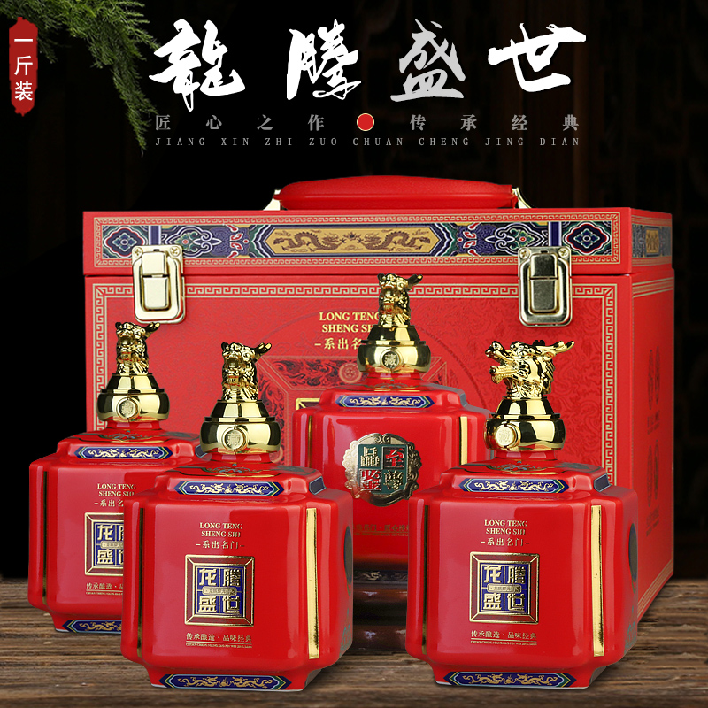 景德镇1斤装龙腾盛世陶瓷空酒瓶