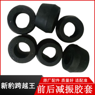 适配长安星豹新豹神骐T20避震缓冲胶跨越王X5X3X1前后减振器胶套