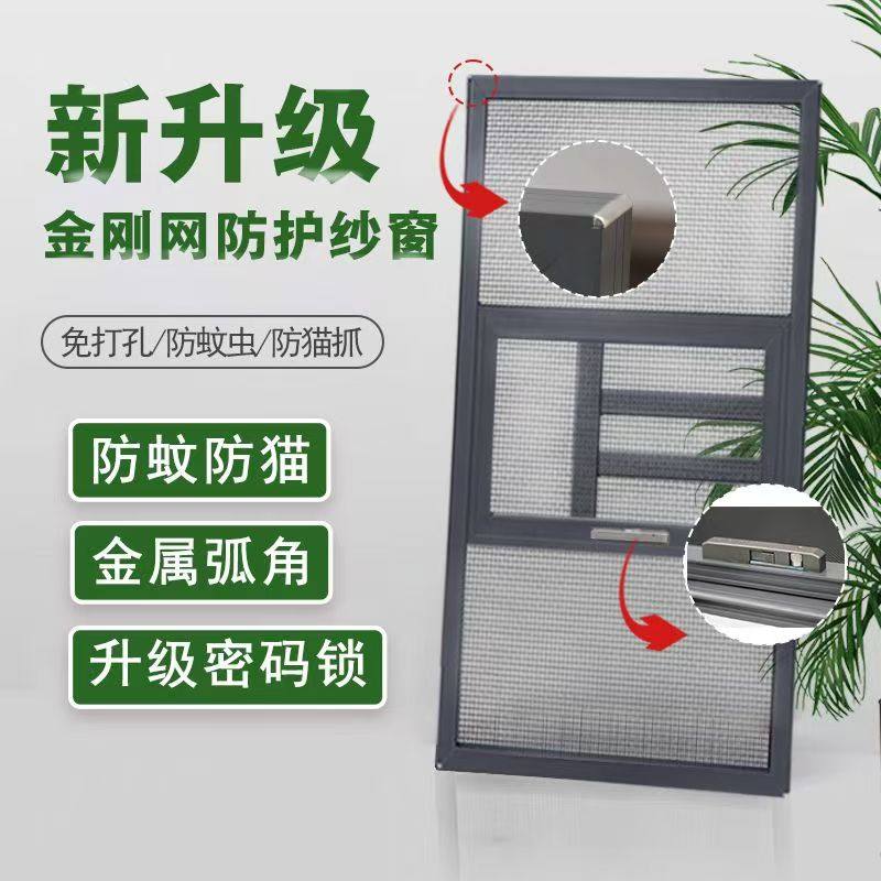 窗户护栏自装金刚网纱窗免打孔