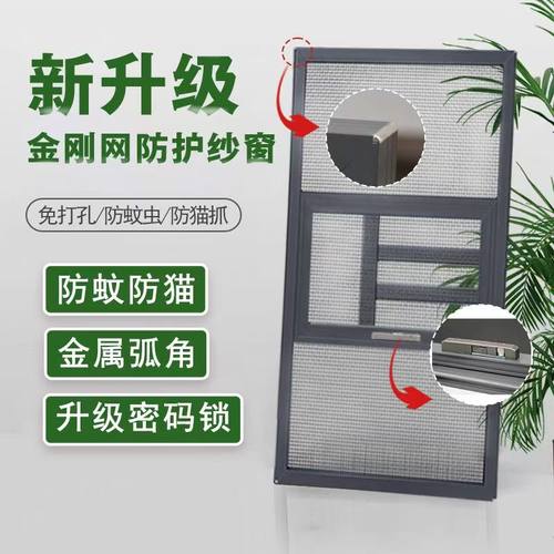 窗户护栏自装金刚网纱窗免打孔