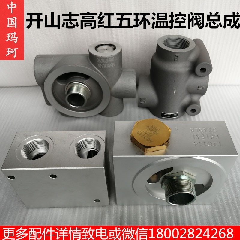 开山志高正品控制阀恒温空压机