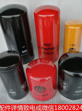 正品开山志高红五环螺杆空压机bt8873油滤机油过滤器高压油滤芯