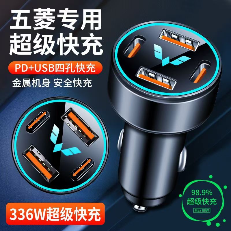 五菱星辰凯捷车载充电器快充征程宏光S荣光V新卡小卡点烟器转换头