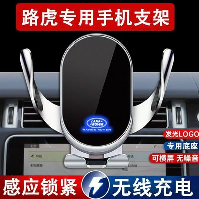 无线充专用车载手机支架XRV