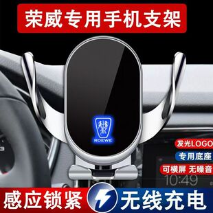 适用于荣威rx5/ei5/i6plusmax//550/360/350/rx3/rx8手机车载支架