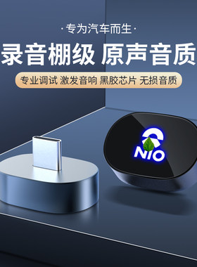 适用蔚来专用车载u盘带歌曲ES8/ES6/EC6/ET7/ET5无损音乐汽车优盘