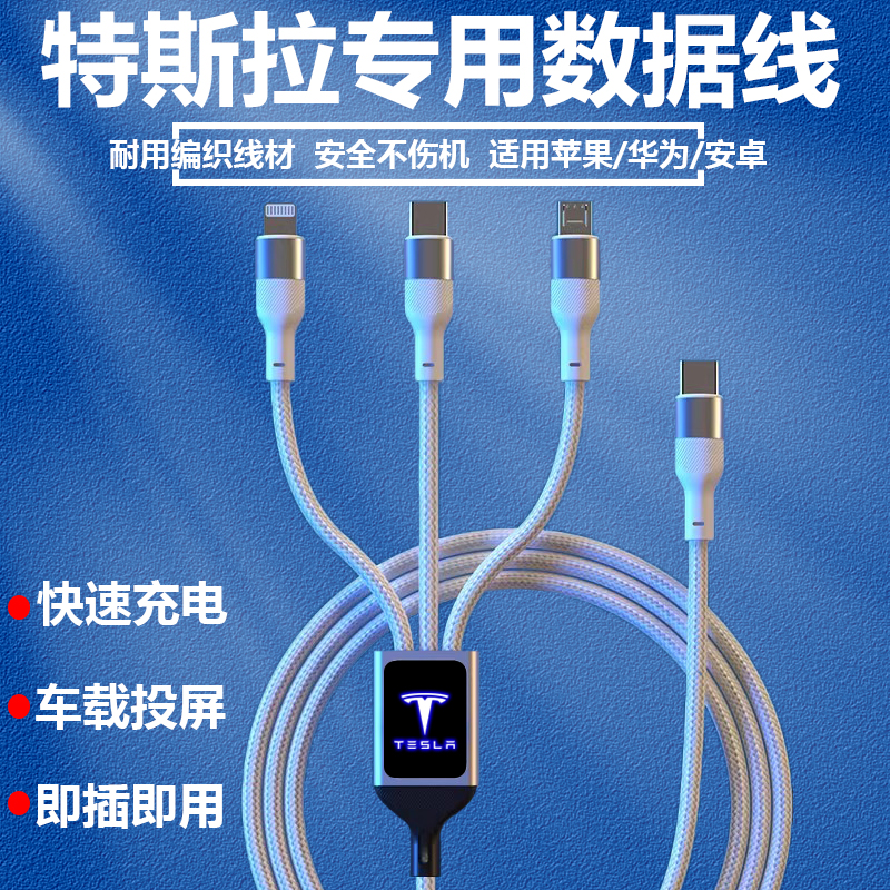 适用特斯拉车载充电线model3/modelY点烟器插手机充电快充转换头