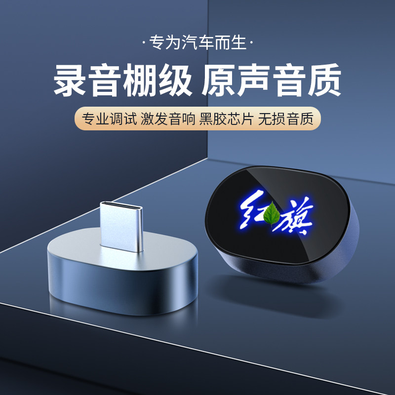适用红旗专用车载U盘H7 HS7 HS5 H9 EHS9无损高品质迷你优盘隐形