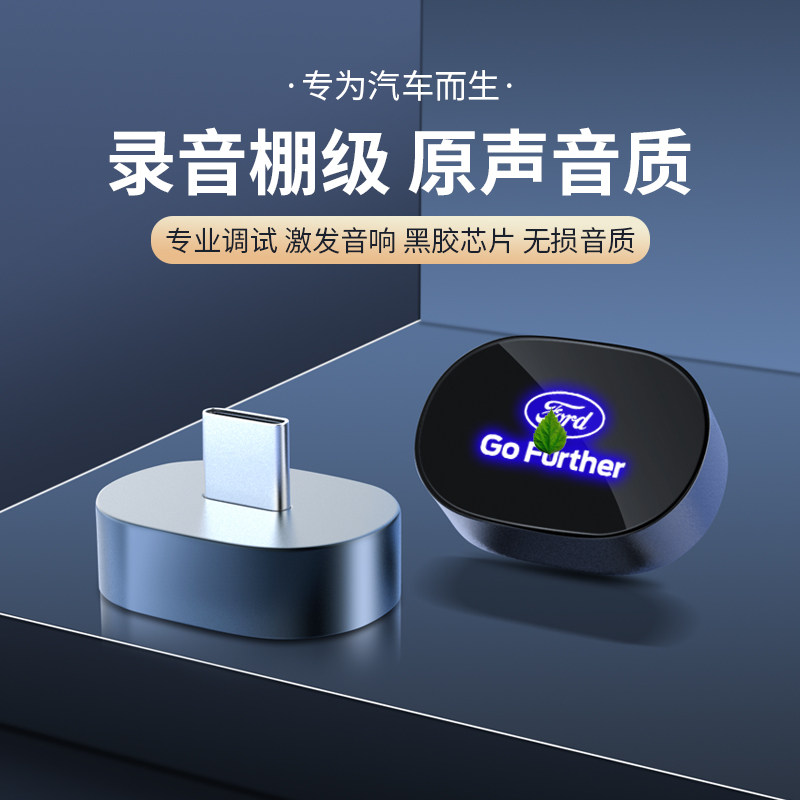 福特车载U盘探险者EVOS专用新款汽车锐界领裕无损高音质歌曲优盘