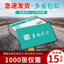 印名片制作免费设计pvc双面印刷公司创意商务二维码卡片定制包邮