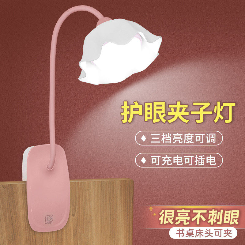 创意夹子台灯充电卧室床头夜灯宿舍大学生儿童学习专用书桌护眼灯