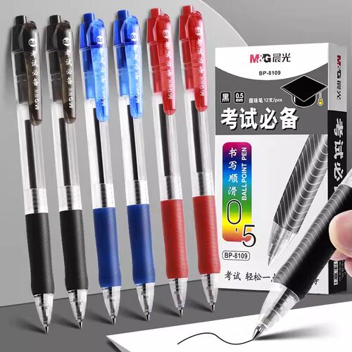 晨光文具圆珠笔0.5mm圆珠笔原珠笔按动式圆珠笔学习用品 BP8109