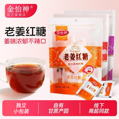 金怡神红糖姜茶姜枣茶独立小包装