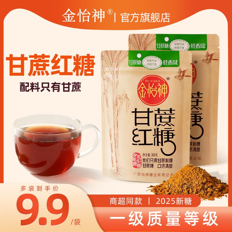 金怡神甘蔗红糖360g日期新鲜