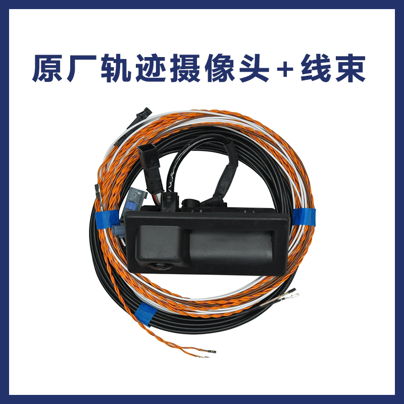 大众L275原装扣手轨迹869