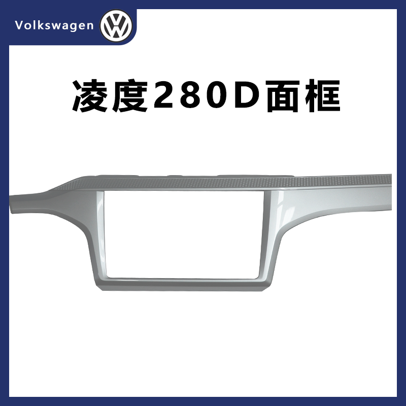 大众凌渡275 280c  866C 048 049 866A原装280d 8寸 9.2寸MIB面框