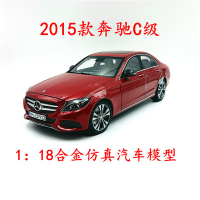 118NOREV奔驰C级合金车模