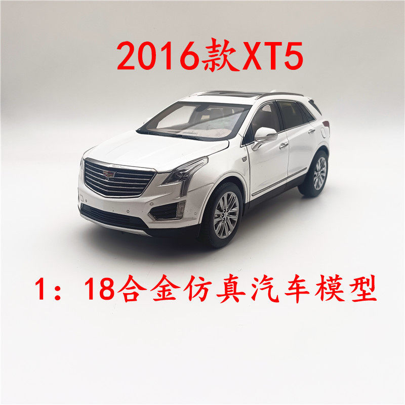 1：18凯迪拉克XT5汽车模型