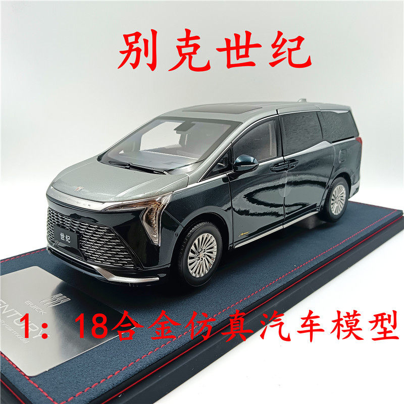 原厂1:18 别克GL8世纪458 century车模艾维亚仿真合金汽车模型MPV