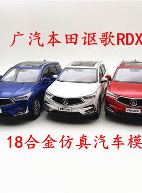 1：18国产原厂 广汽讴歌 RDX车模型 ACURA合金仿真汽车模型收藏