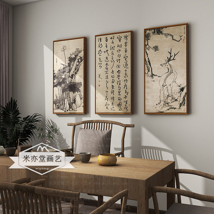 米亦堂/朱耷/新中式水墨挂画
