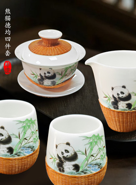 熊猫竹编非遗竹丝扣瓷盖碗茶具