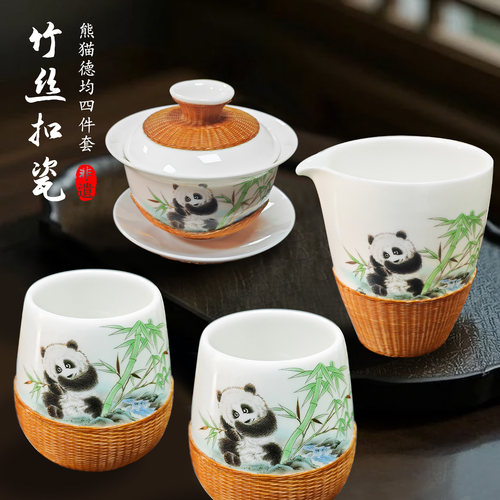 熊猫竹编非遗竹丝扣瓷盖碗茶具