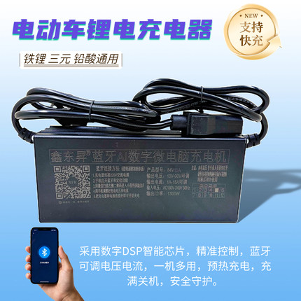蓝牙双调锂电充电器铝壳大功率快充电压10-93伏可调10A15A20A30A