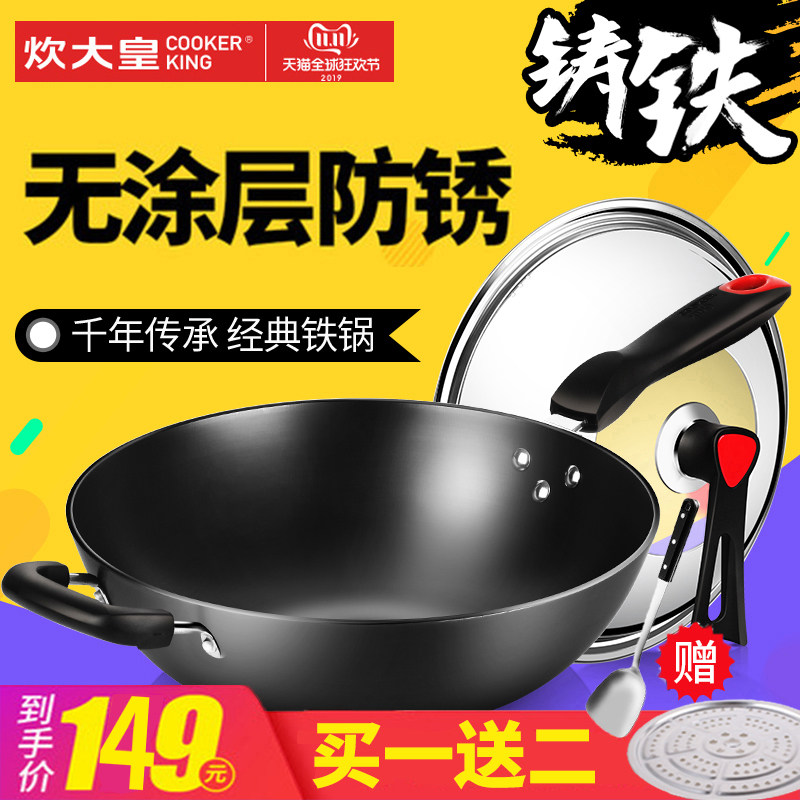 Catering Imperial cast iron Wok Stainless Steel handed down from generation to generation Iron pot coating Pig iron Flat bottom Wok 32-34cmin the Kitchen/Cooking utensils , Cooking utensils , Cookware/Pot/Kettle , Wok  category - from Buy2taobao.com to provide professional Taobao agent buy service