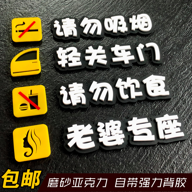 创意个性亚克力私家车滴滴装饰贴