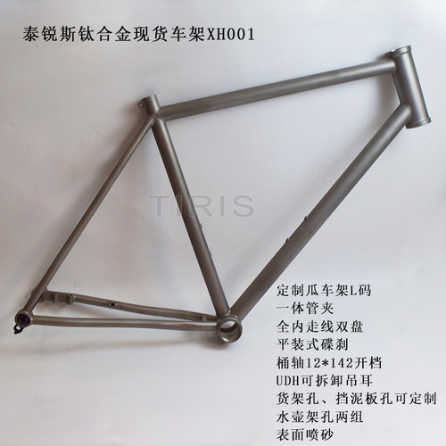 钛合金自行车定制几何现货车架