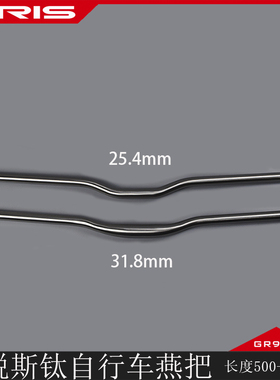 TIRIS泰锐斯CB1自行车手把把横山地公路车把一体把燕把瓜车钛车把