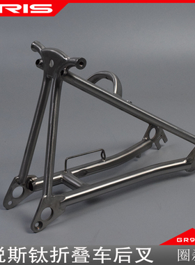 TIRIS泰锐斯GR9钛合金BR2小布折叠车后叉公路自行车勤骑行单车硬
