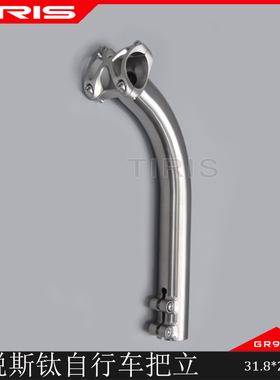 TIRIS泰锐斯钛合金弯把立X型山地公路自行车龙头钛合金螺丝立把