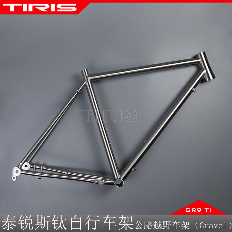 TIRIS泰锐斯车架GR9钛合金GRAVEL