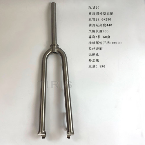 TIRIS泰锐斯GR9钛合金现货前叉XH020公路瓜车前叉硬叉