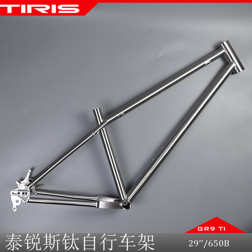TIRIS自行车架钛越野骑行配件