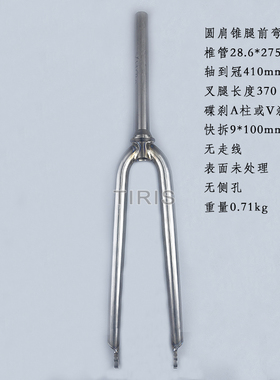 TIRIS泰锐斯GR9钛合金现货前叉合集山地公路瓜车前叉硬叉