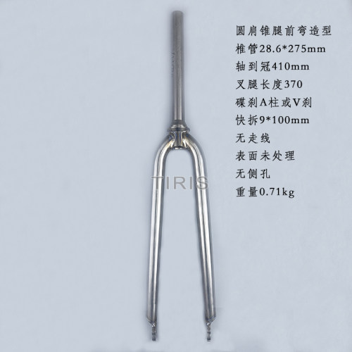 泰锐斯钛合金现货前叉