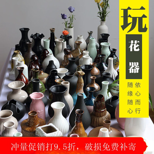 日式陶瓷花器粗陶花瓶现代小摆件