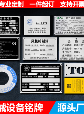 铝标牌定做金属不锈钢铭牌LOGO标牌配电箱铝铭牌定制丝印腐蚀铝牌